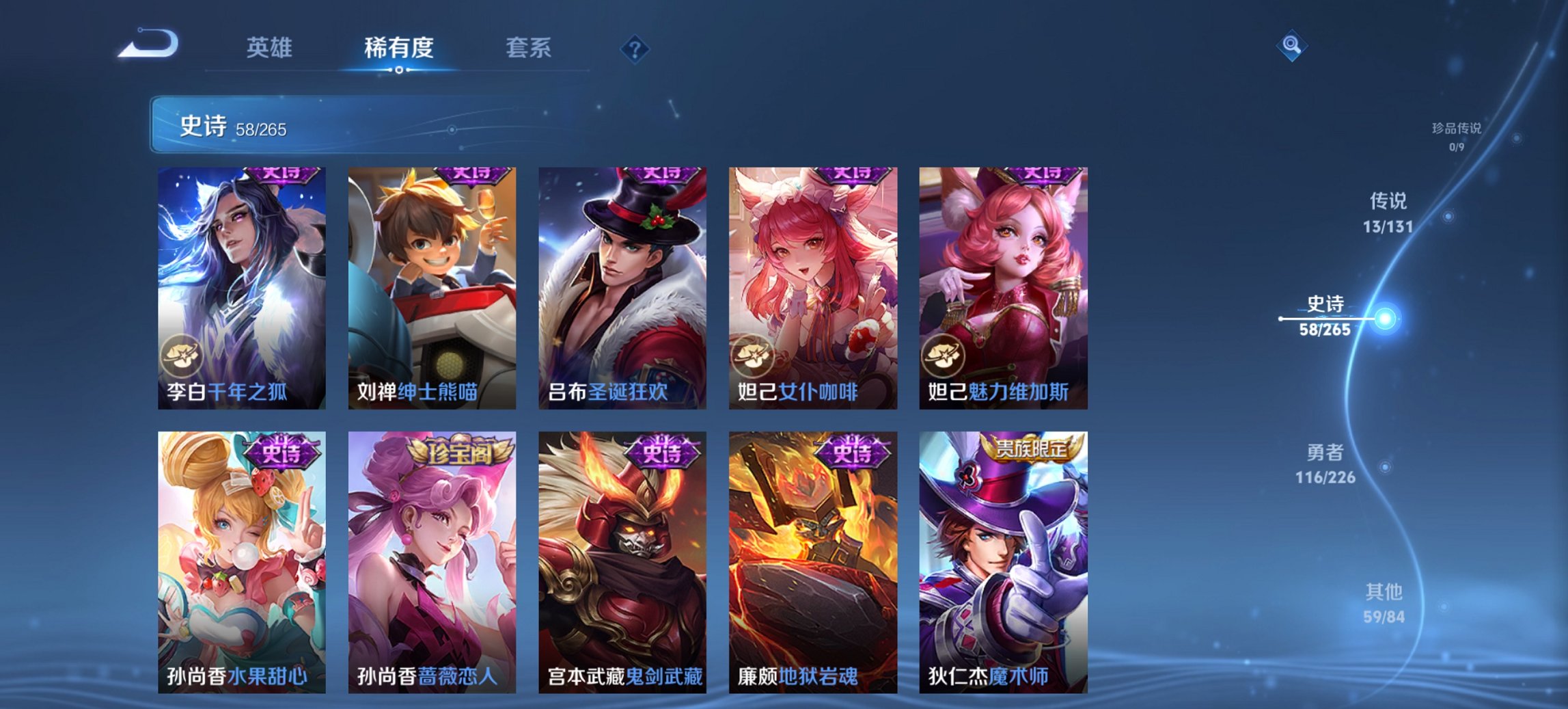 WZCMW3370645王者荣耀账号详情图4