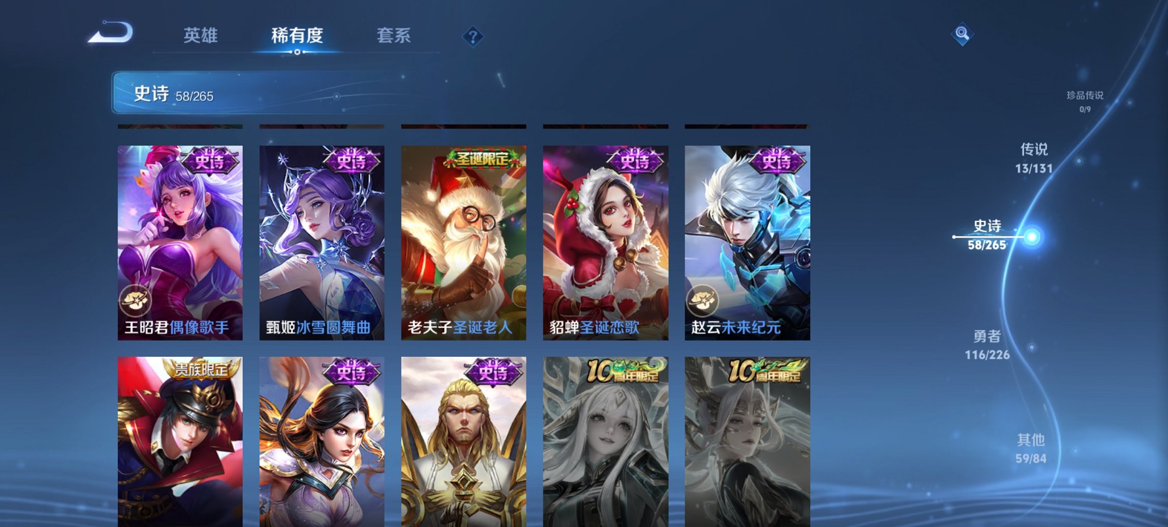 WZCMW3370645王者荣耀账号详情图9