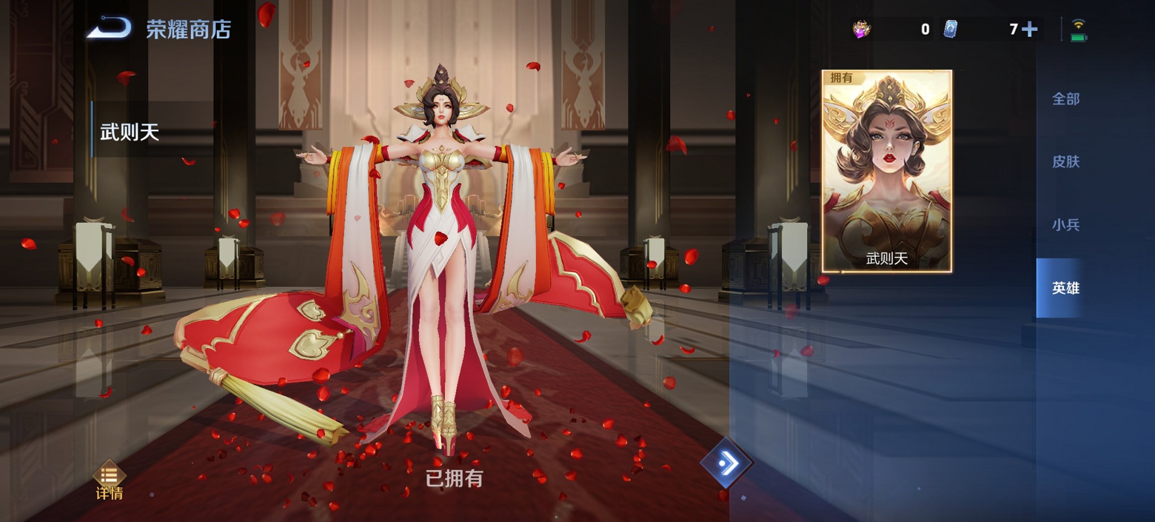 WZCMW3370645王者荣耀账号详情图12