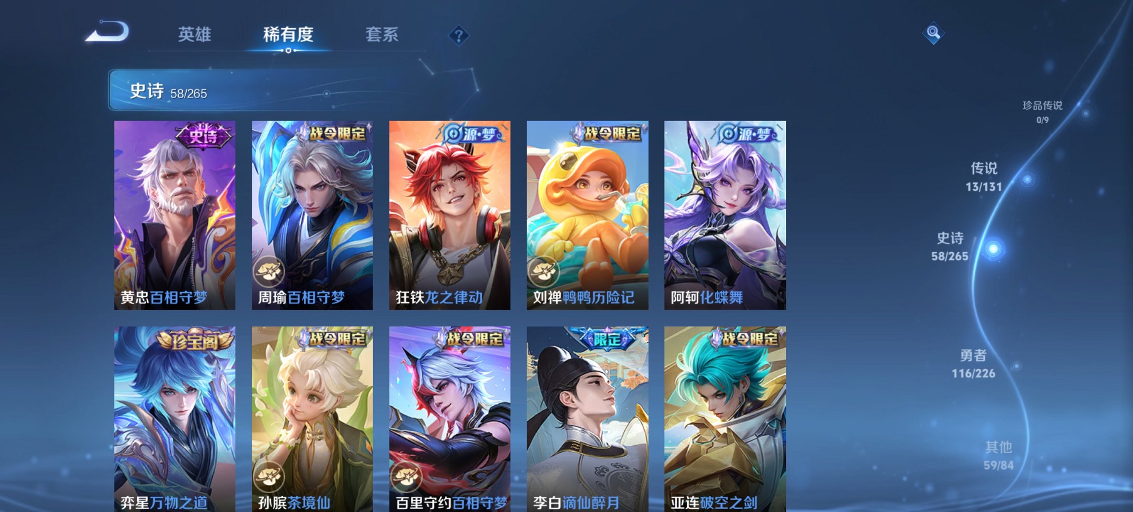 WZCMW3370645王者荣耀账号详情图14