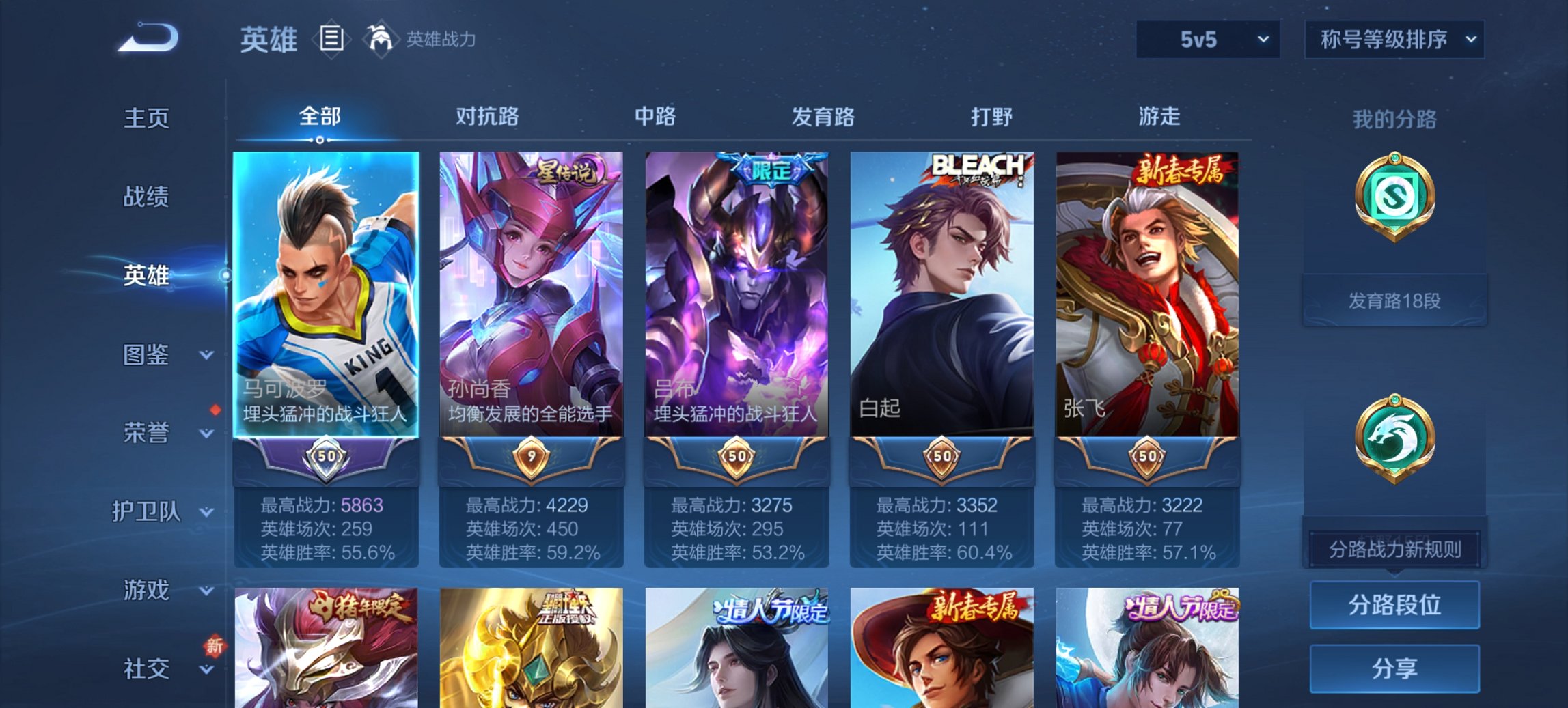 WZCMW3370645王者荣耀账号详情图16