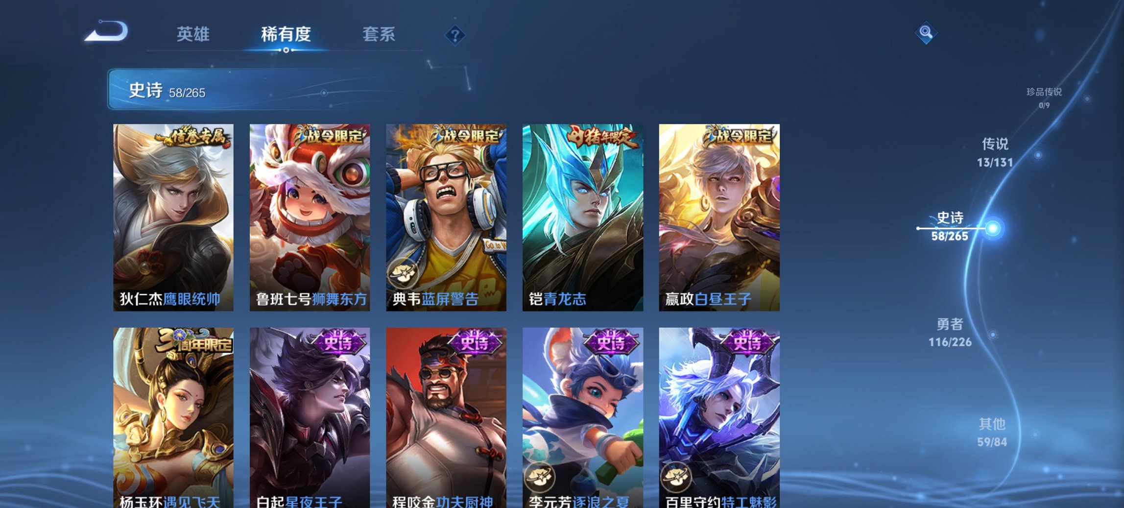 WZCMW3370645王者荣耀账号详情图17