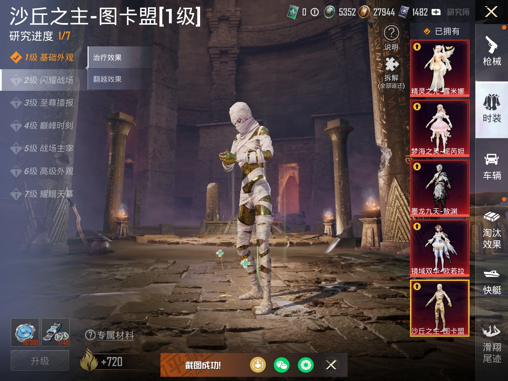 和平精英账号安卓微信12载具-565套装-571枪皮-【老火箭少女101 5红装5级图卡盟 满级玛莎星 85粉装44特效