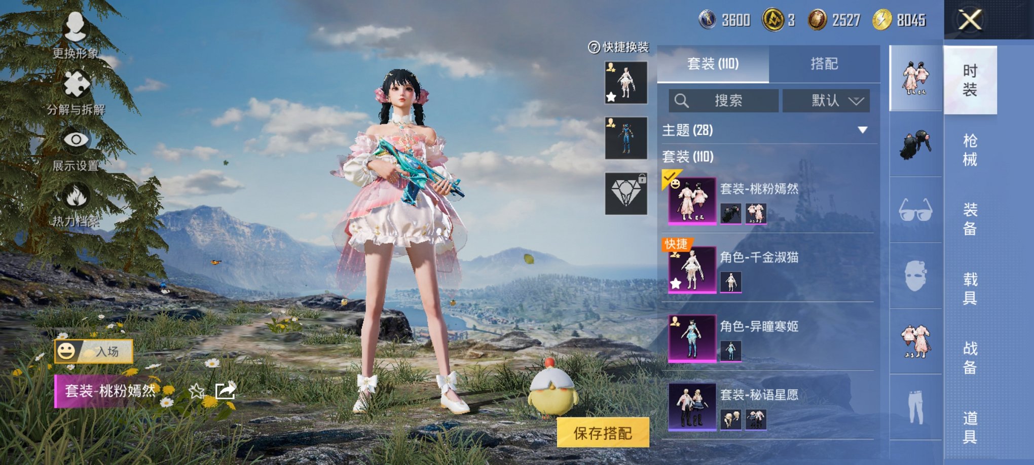 和平精英账号安卓QQ0载具-110套装-166枪皮-【蓝螳螂6特效枪3粉装 秒换绑不用等】 安卓Q区-47215热力值-