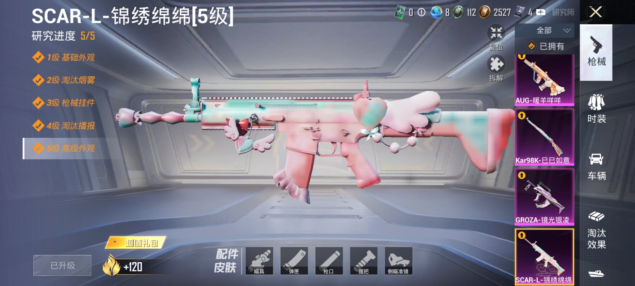 HPCMW3423804和平精英账号详情图5 HPCMW3423804和平精英账号详情图5