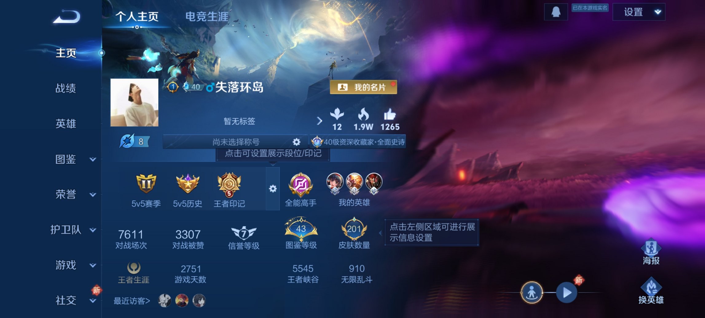 王者荣耀账号安卓QQ125英雄-201皮肤-可二次【201皮肤4传说 钱包20块钱 秒换绑不用等】安卓QQ-125英雄-