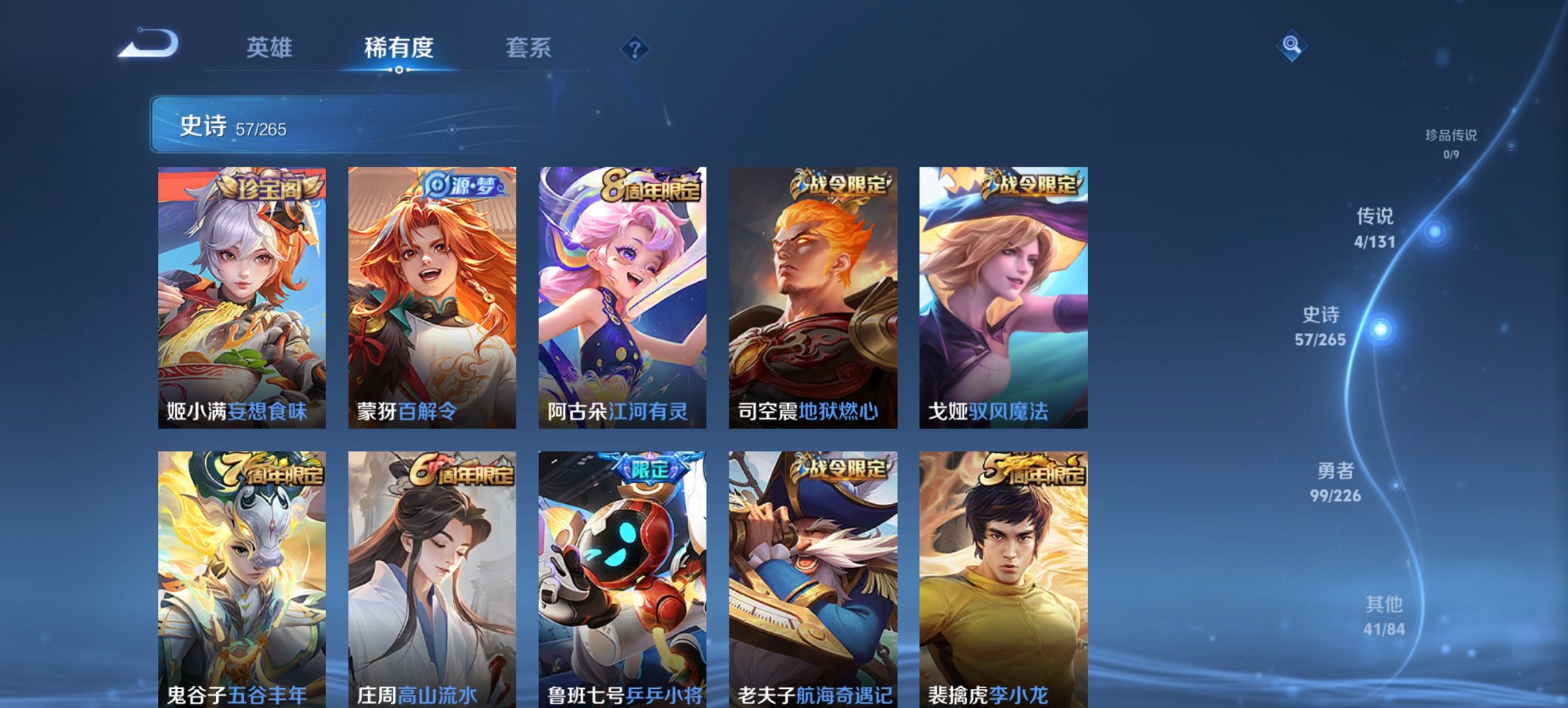 WZCMW3370649王者荣耀账号详情图2