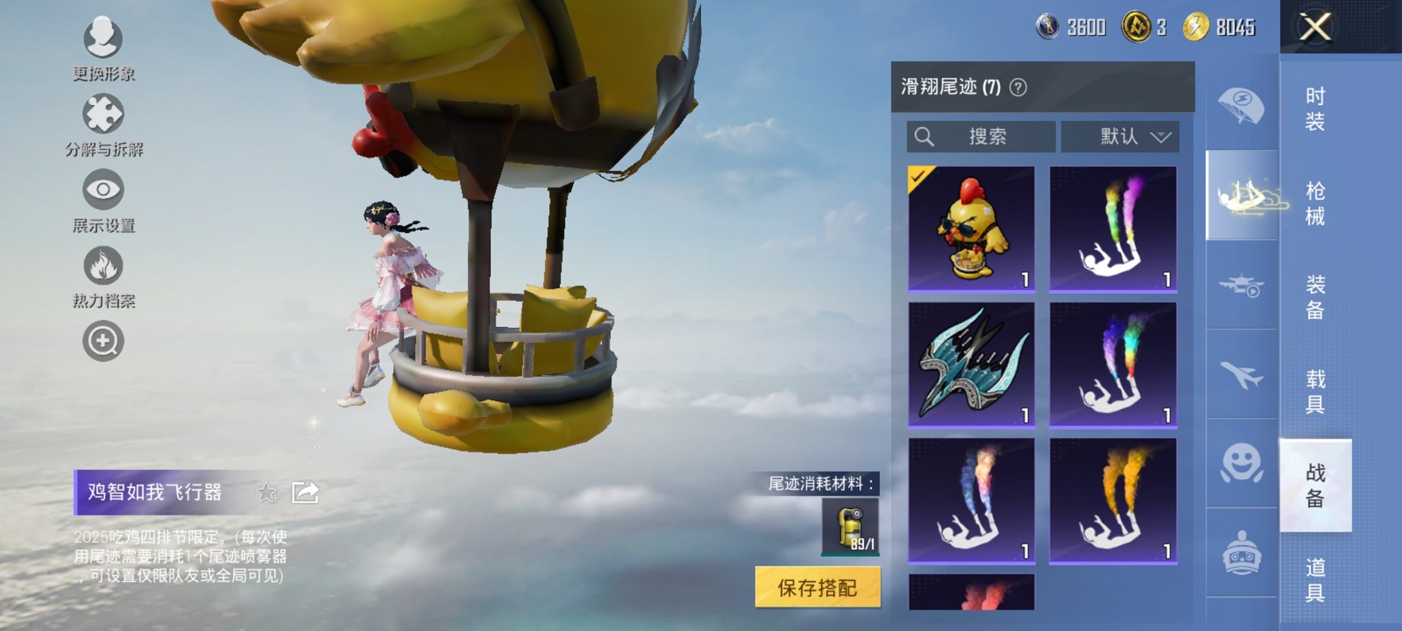 HPCMW3423804和平精英账号详情图7 HPCMW3423804和平精英账号详情图7