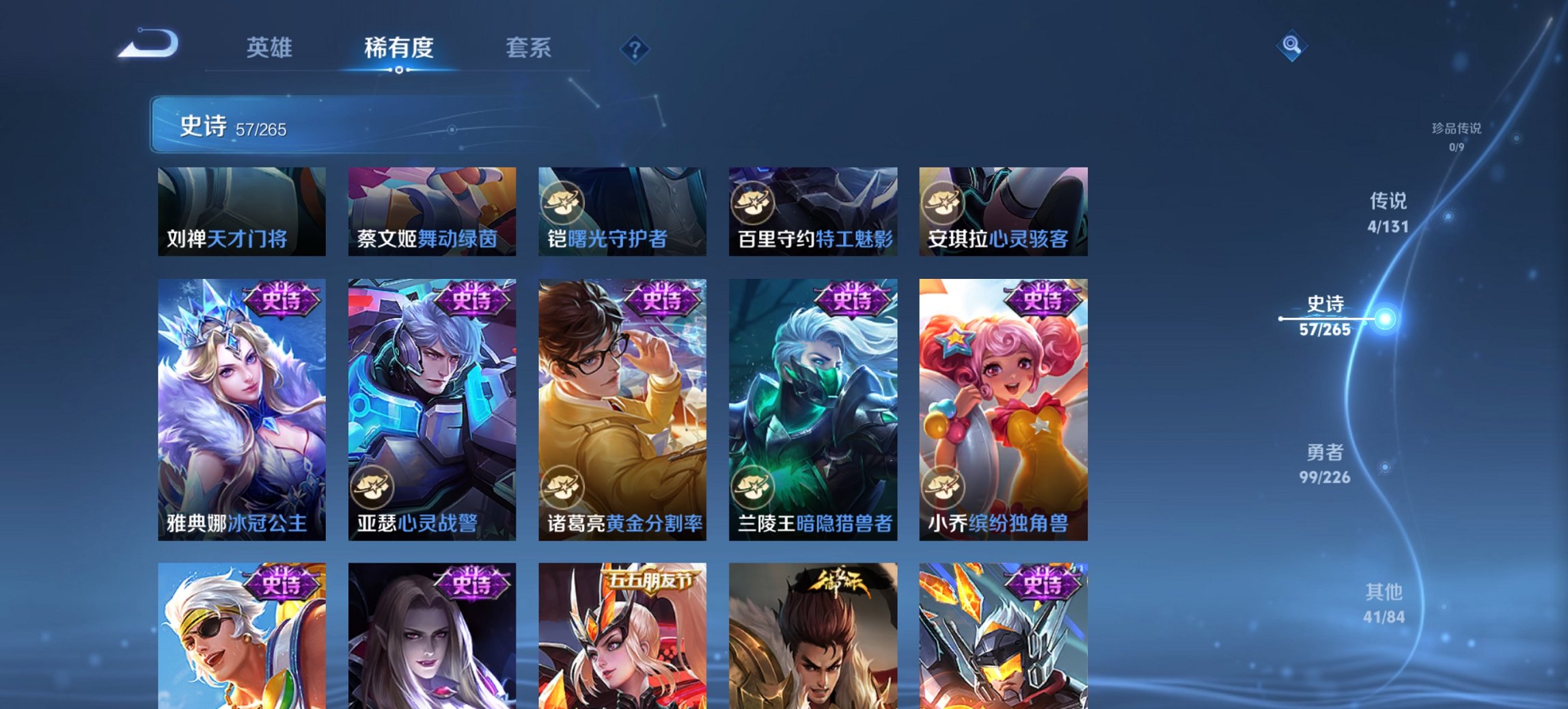 WZCMW3370649王者荣耀账号详情图4