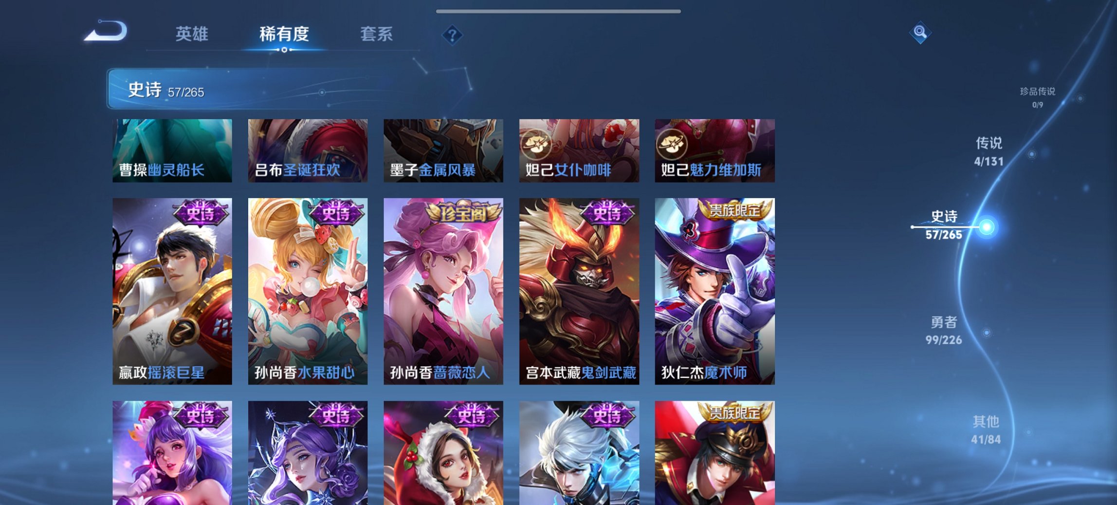 WZCMW3370649王者荣耀账号详情图5