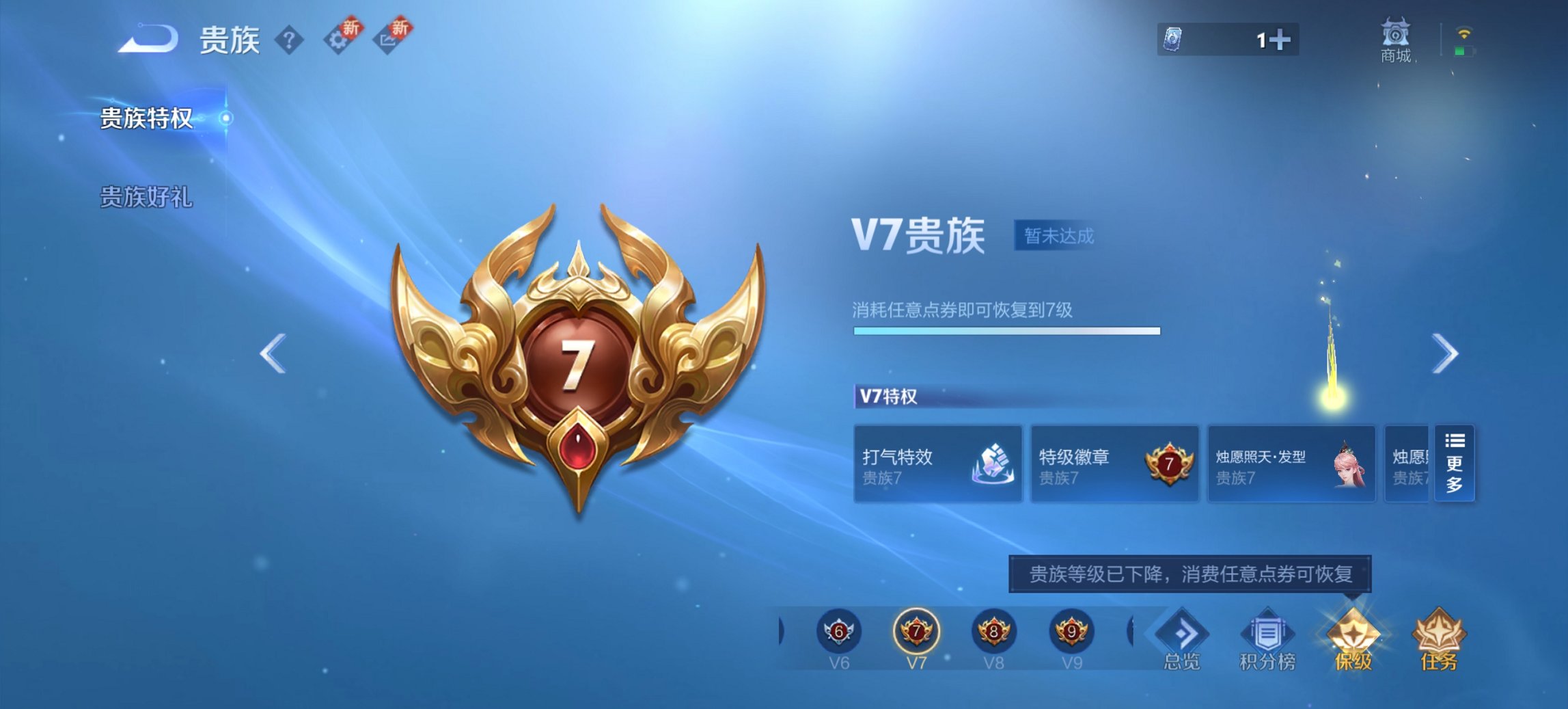 WZCMW3370649王者荣耀账号详情图6