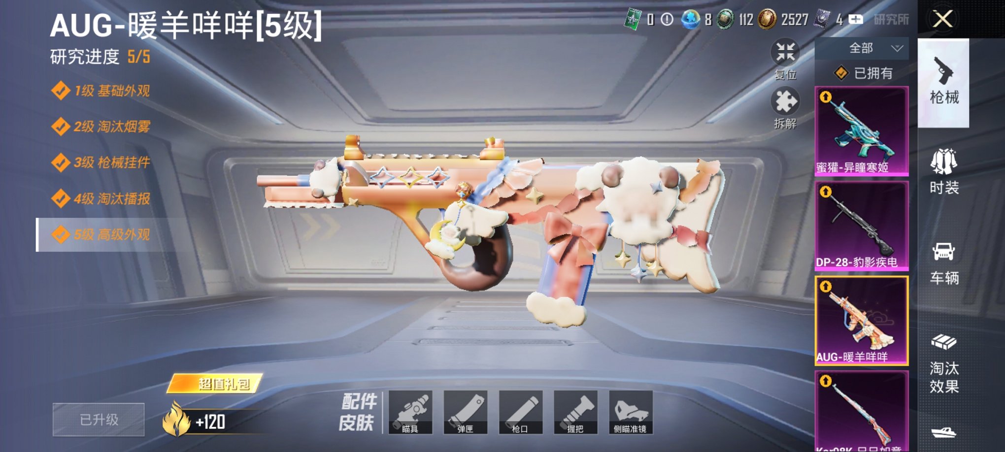 HPCMW3423804和平精英账号详情图11 HPCMW3423804和平精英账号详情图11