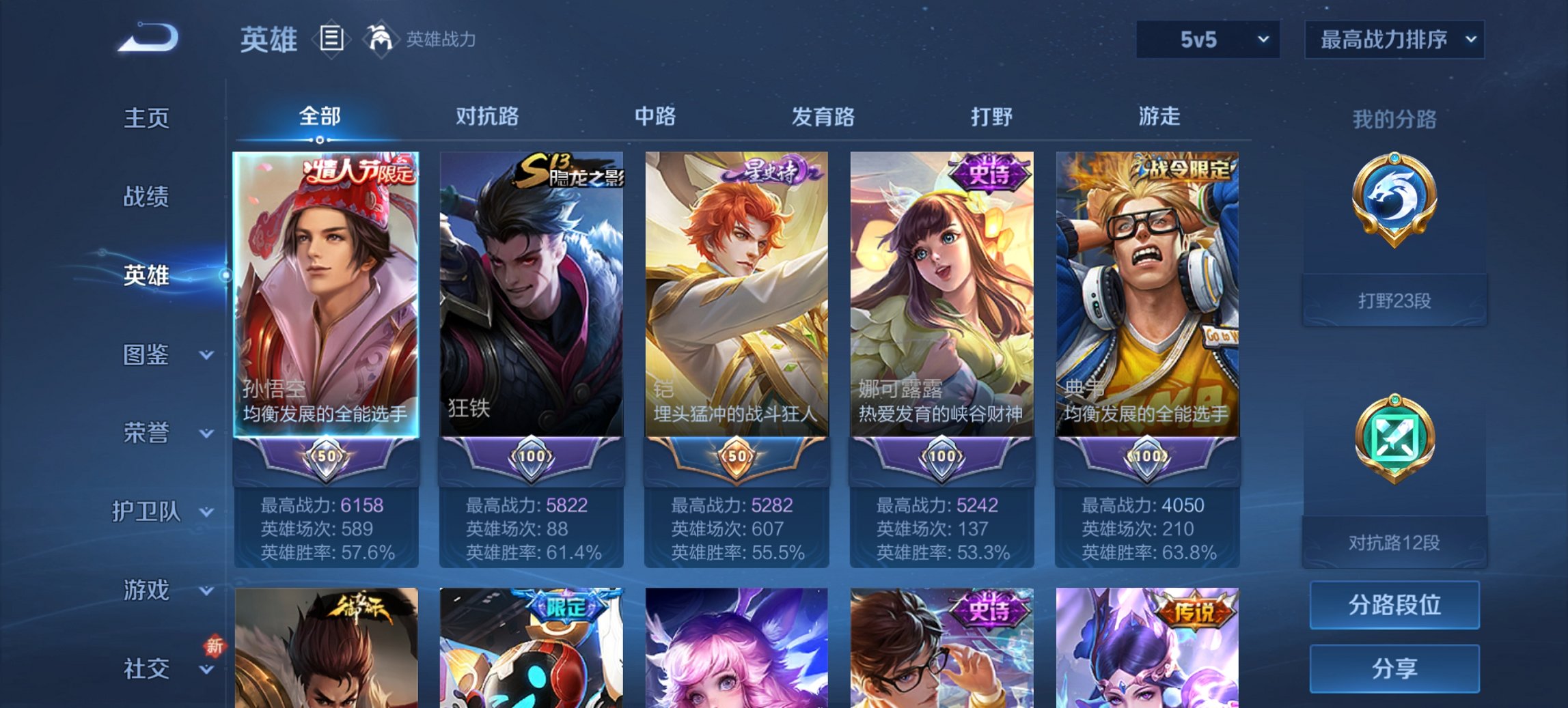 WZCMW3370649王者荣耀账号详情图7