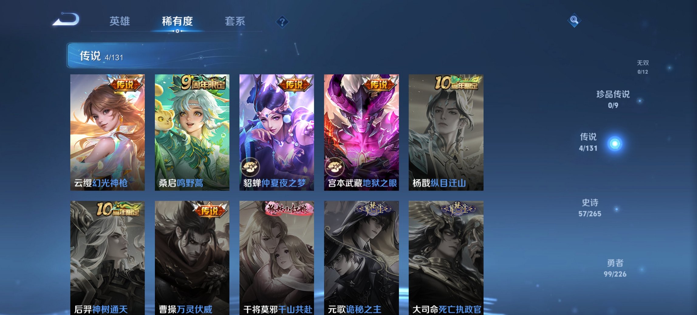 WZCMW3370649王者荣耀账号详情图8