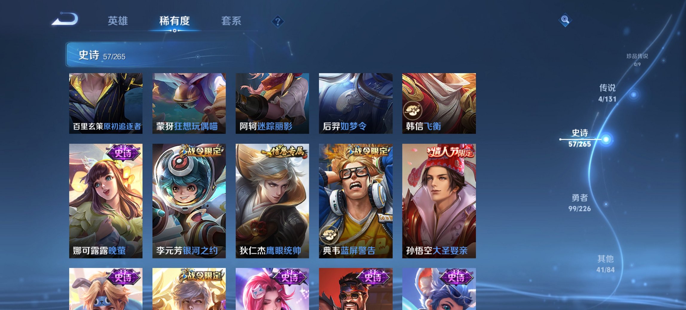 WZCMW3370649王者荣耀账号详情图10