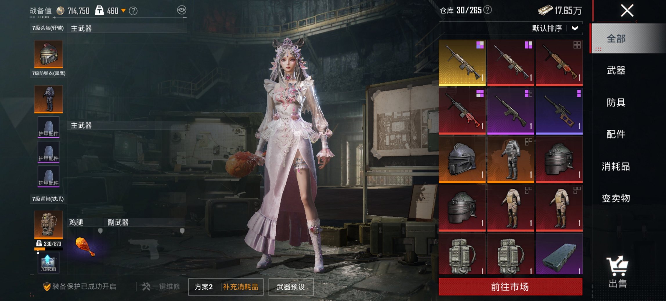 HPCMW3423807和平精英账号详情图3 HPCMW3423807和平精英账号详情图3