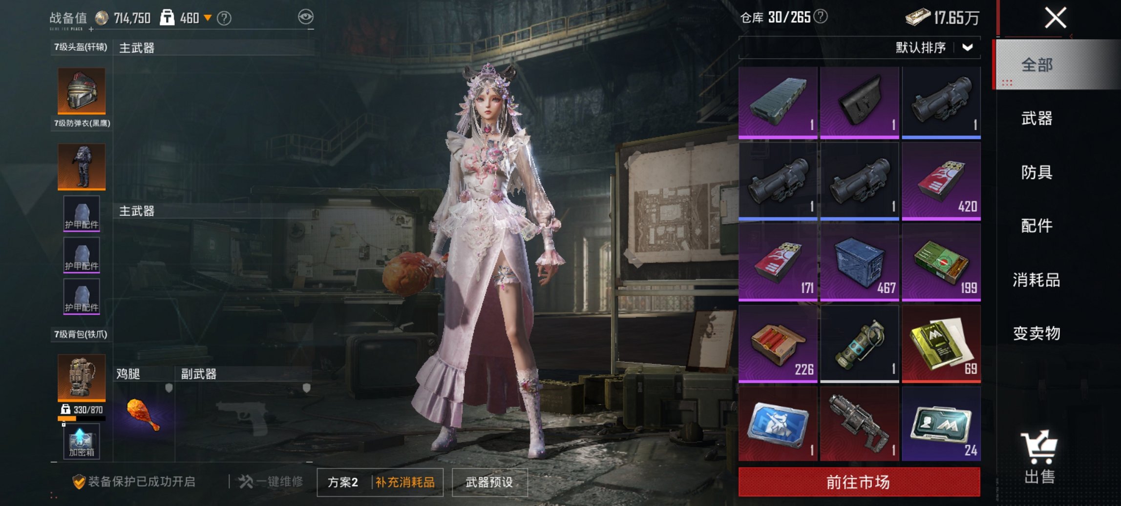 HPCMW3423807和平精英账号详情图4 HPCMW3423807和平精英账号详情图4