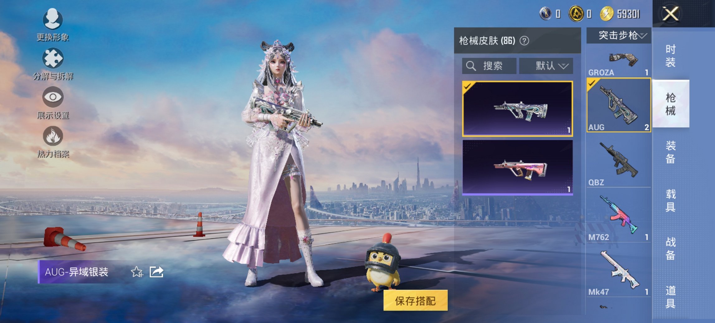 HPCMW3423807和平精英账号详情图6 HPCMW3423807和平精英账号详情图6