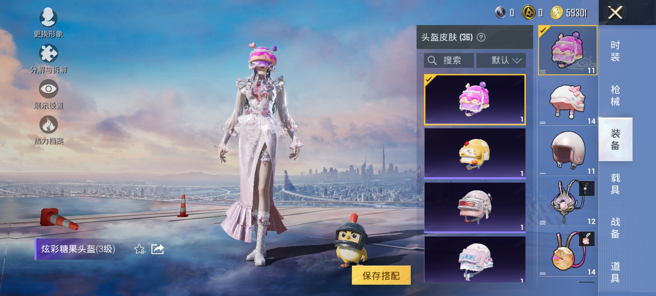 HPCMW3423807和平精英账号详情图8 HPCMW3423807和平精英账号详情图8