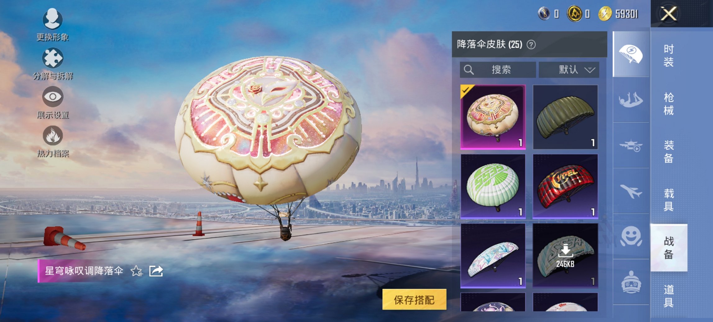 HPCMW3423807和平精英账号详情图13 HPCMW3423807和平精英账号详情图13