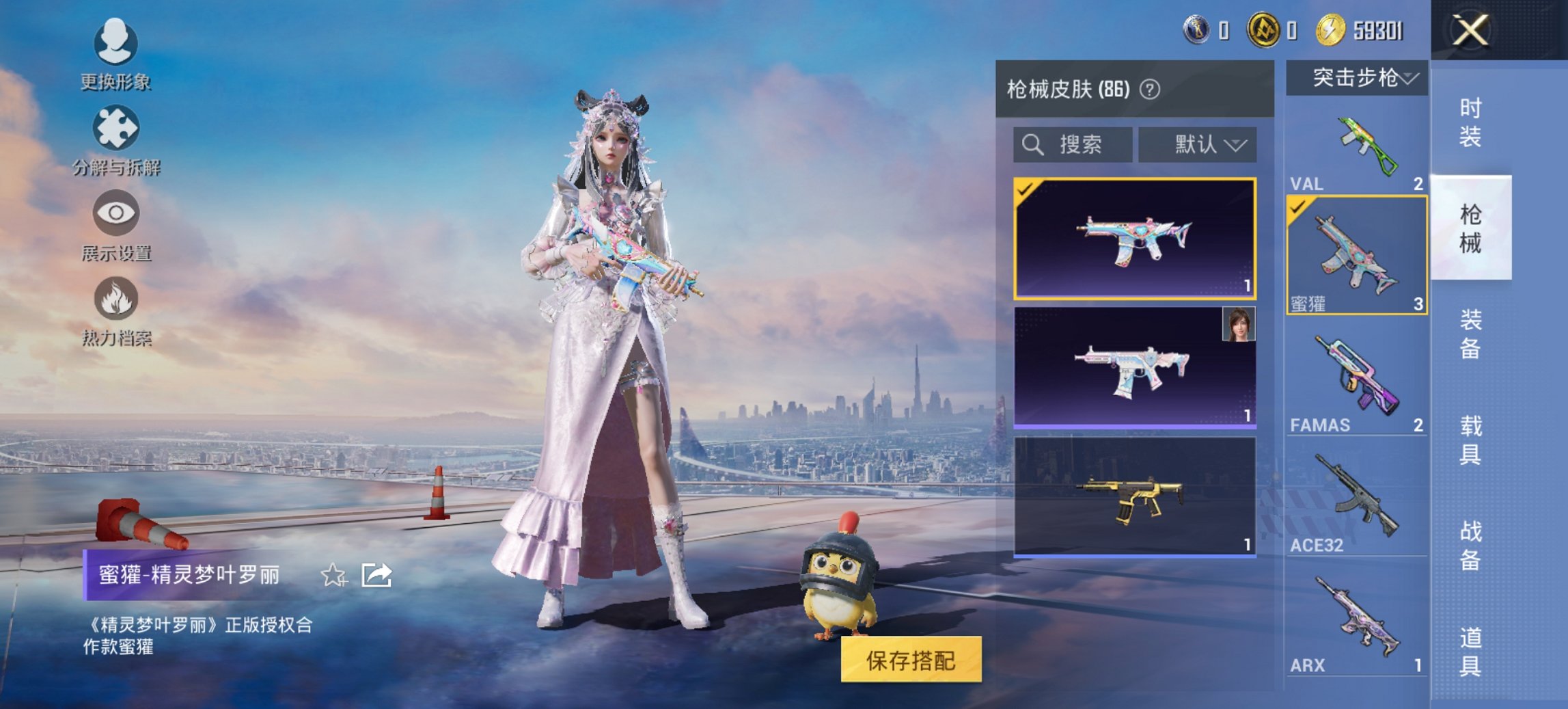 HPCMW3423807和平精英账号详情图14 HPCMW3423807和平精英账号详情图14