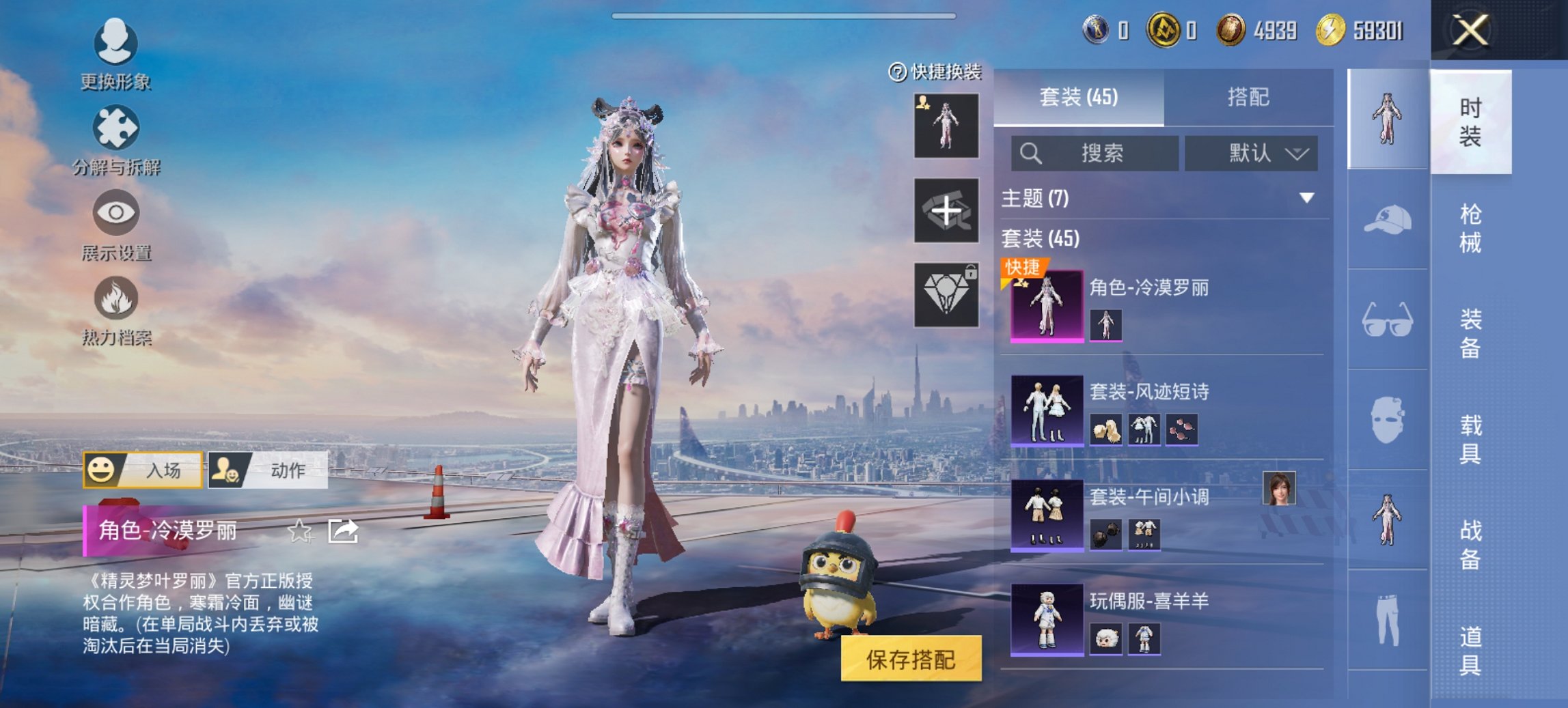 HPCMW3423807和平精英账号详情图17 HPCMW3423807和平精英账号详情图17