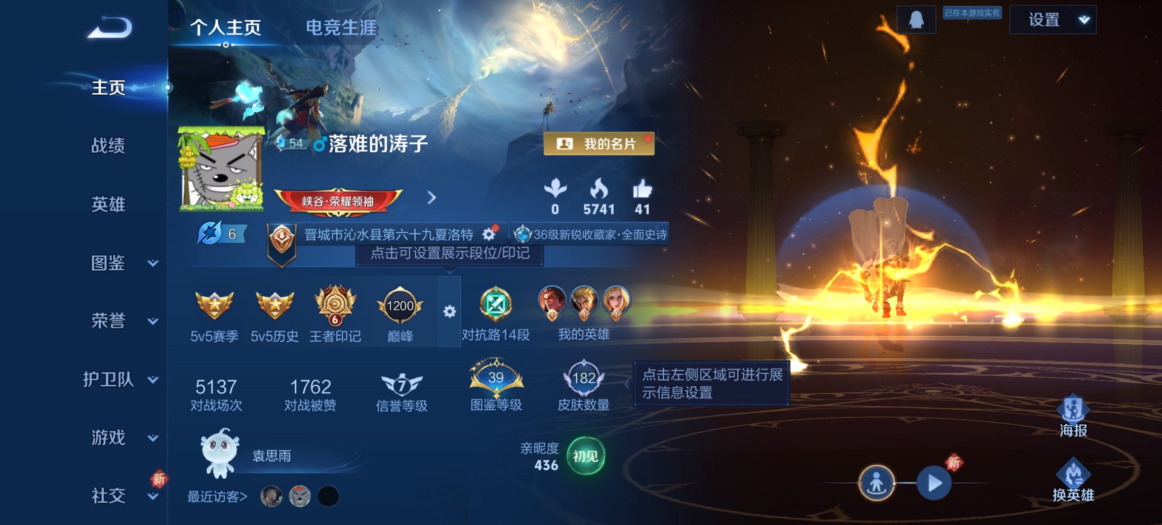 王者荣耀账号安卓QQ127英雄-182皮肤-【至尊宝182皮肤4传说 秒换绑不用等】安卓QQ-127英雄-182皮肤【传