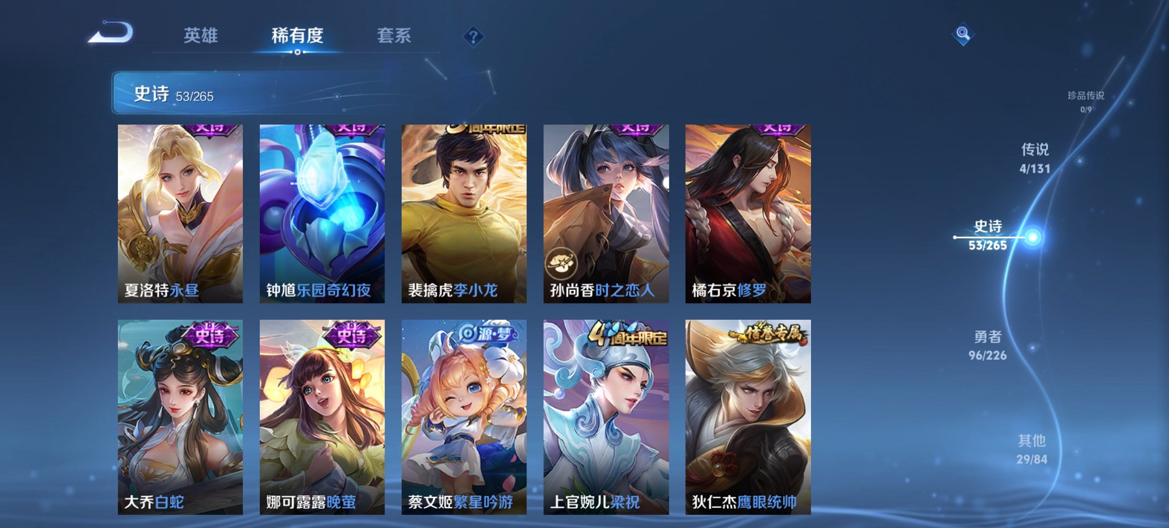 WZCMW3367608王者荣耀账号详情图3 WZCMW3367608王者荣耀账号详情图3