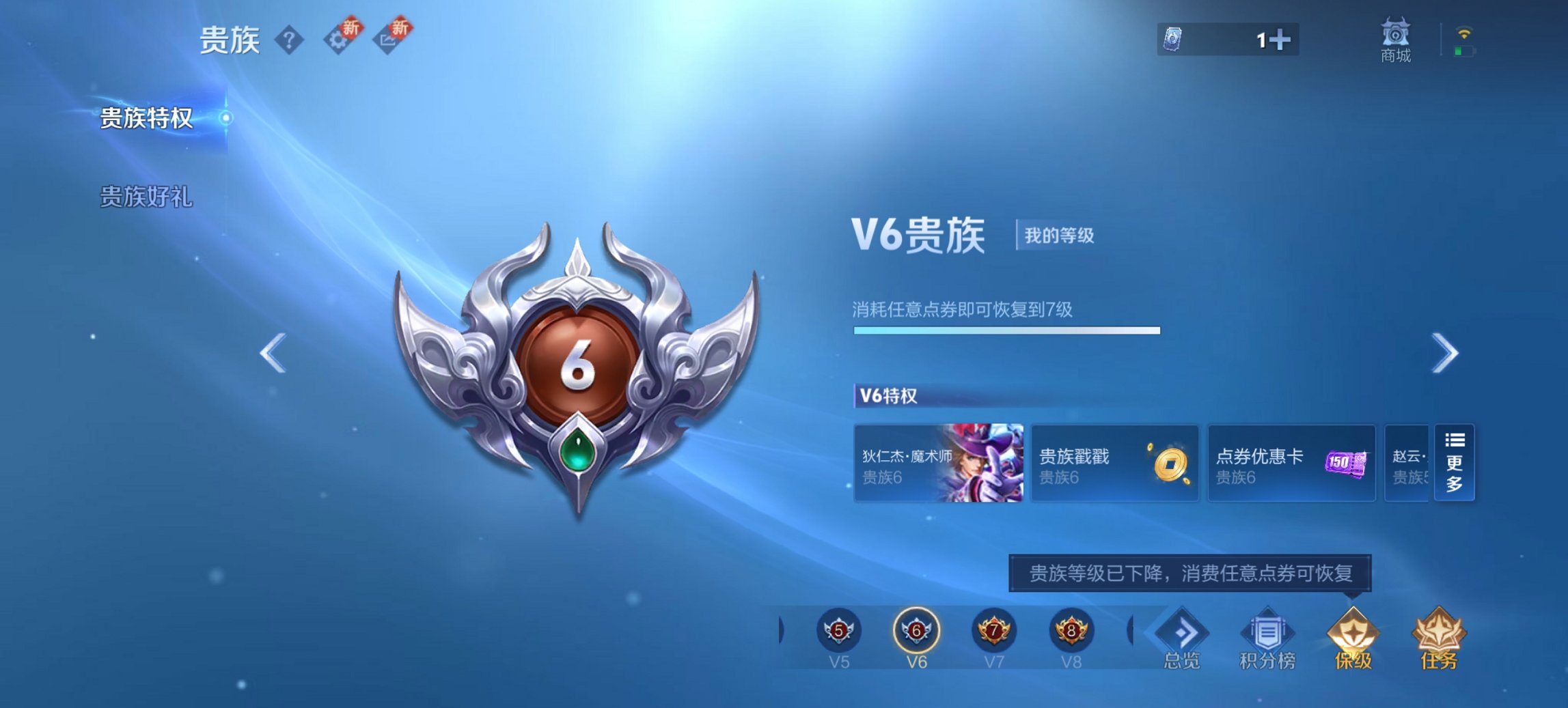 WZCMW3367608王者荣耀账号详情图7 WZCMW3367608王者荣耀账号详情图7