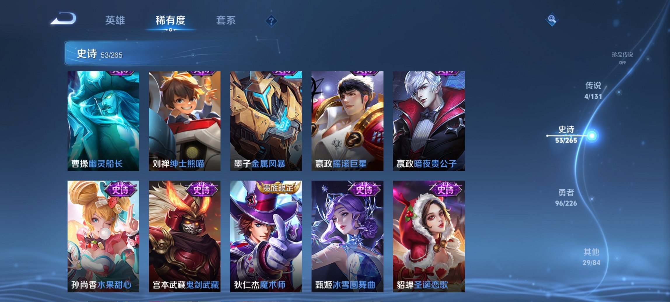 WZCMW3367608王者荣耀账号详情图8 WZCMW3367608王者荣耀账号详情图8