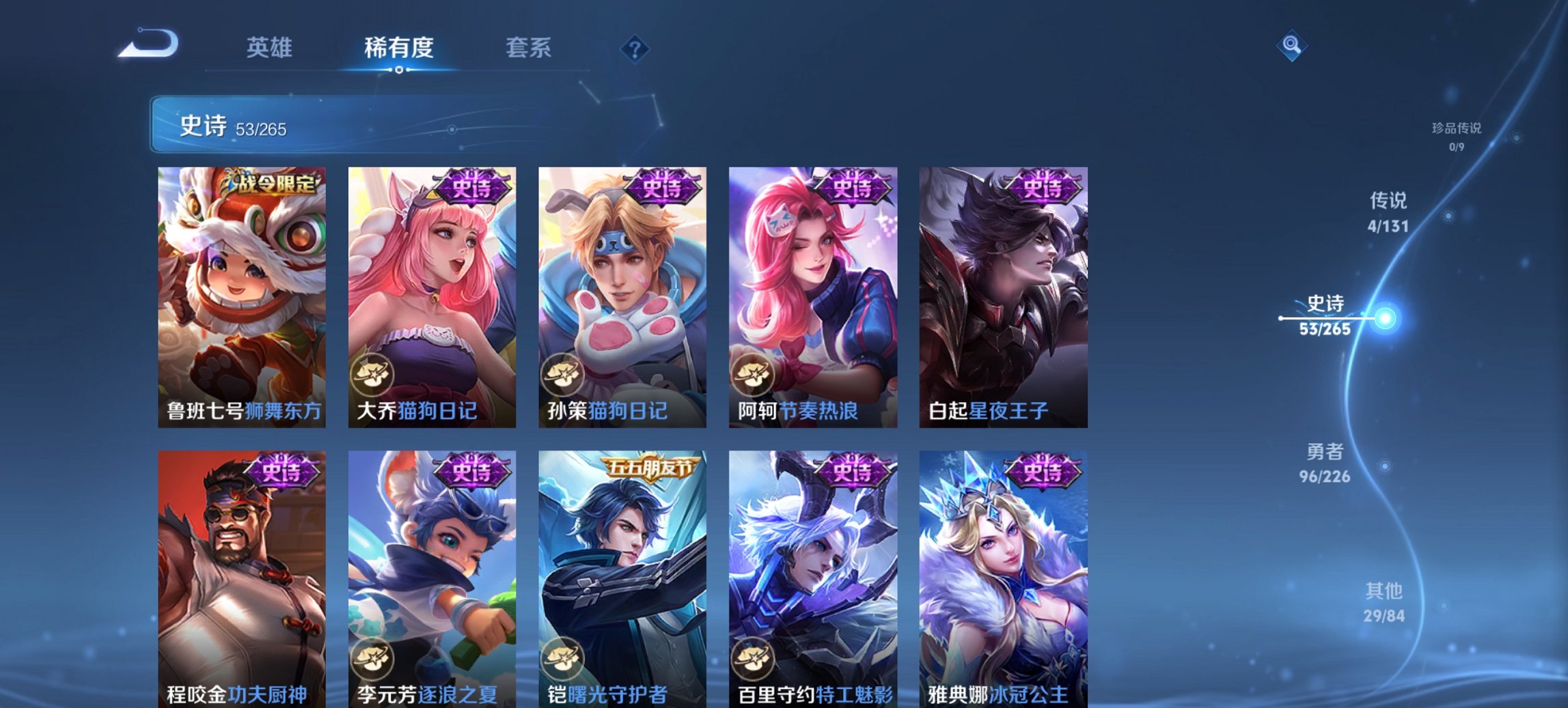 WZCMW3367608王者荣耀账号详情图10 WZCMW3367608王者荣耀账号详情图10