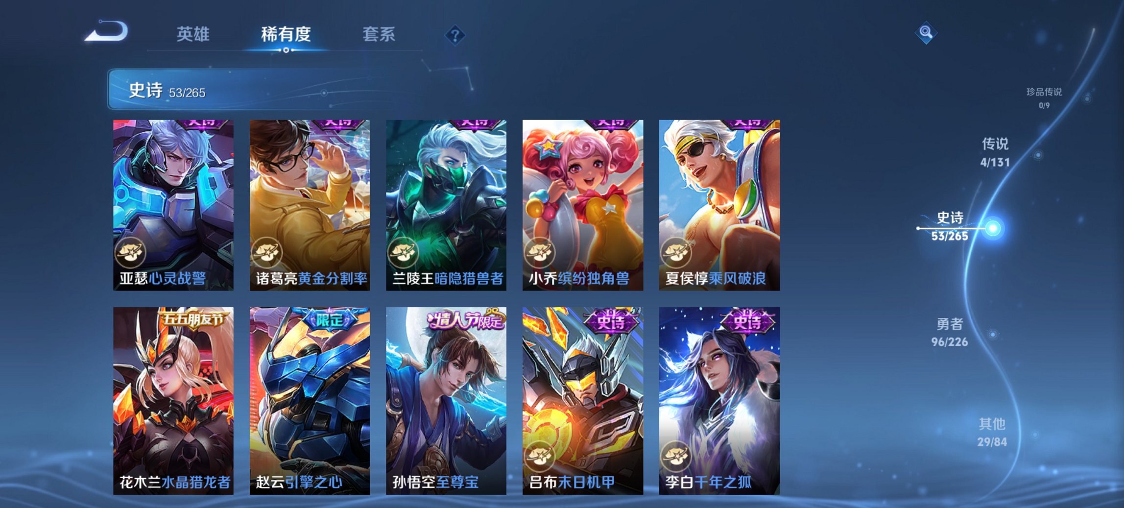 WZCMW3367608王者荣耀账号详情图14 WZCMW3367608王者荣耀账号详情图14