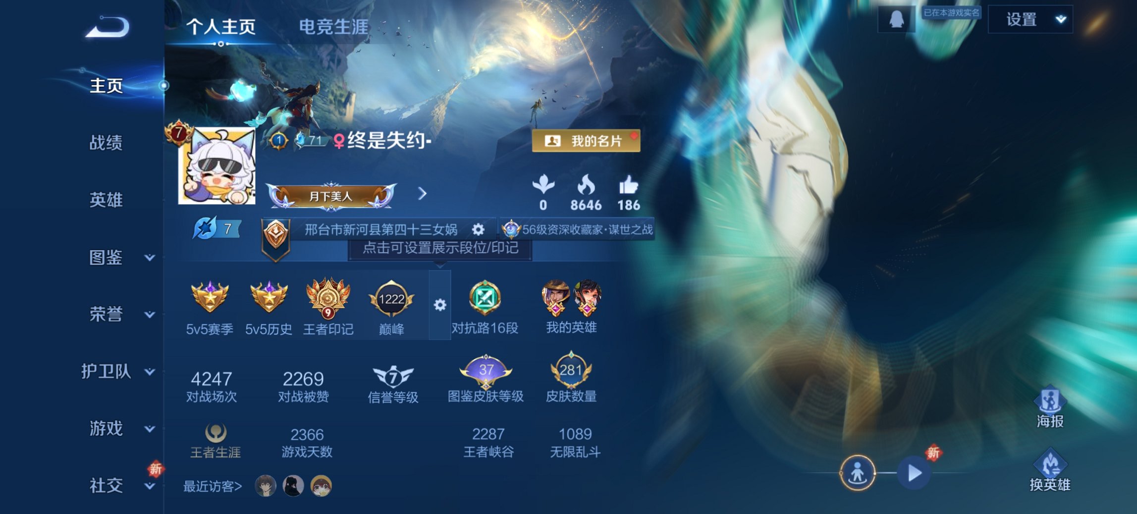 王者荣耀账号安卓QQ125英雄-281皮肤-可二次【281皮肤13传说1星元千秋盛一念神魔至尊宝 秒换绑不用等】安卓QQ