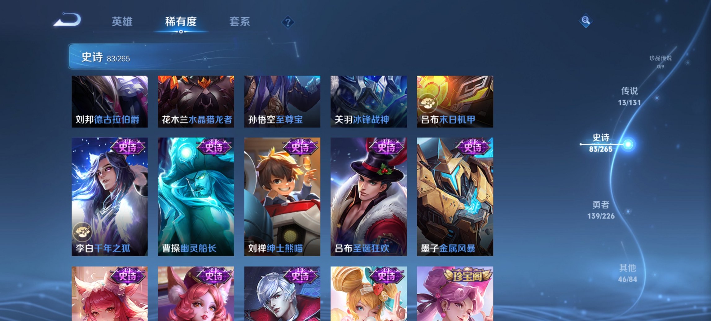 WZCMW3370648王者荣耀账号详情图4