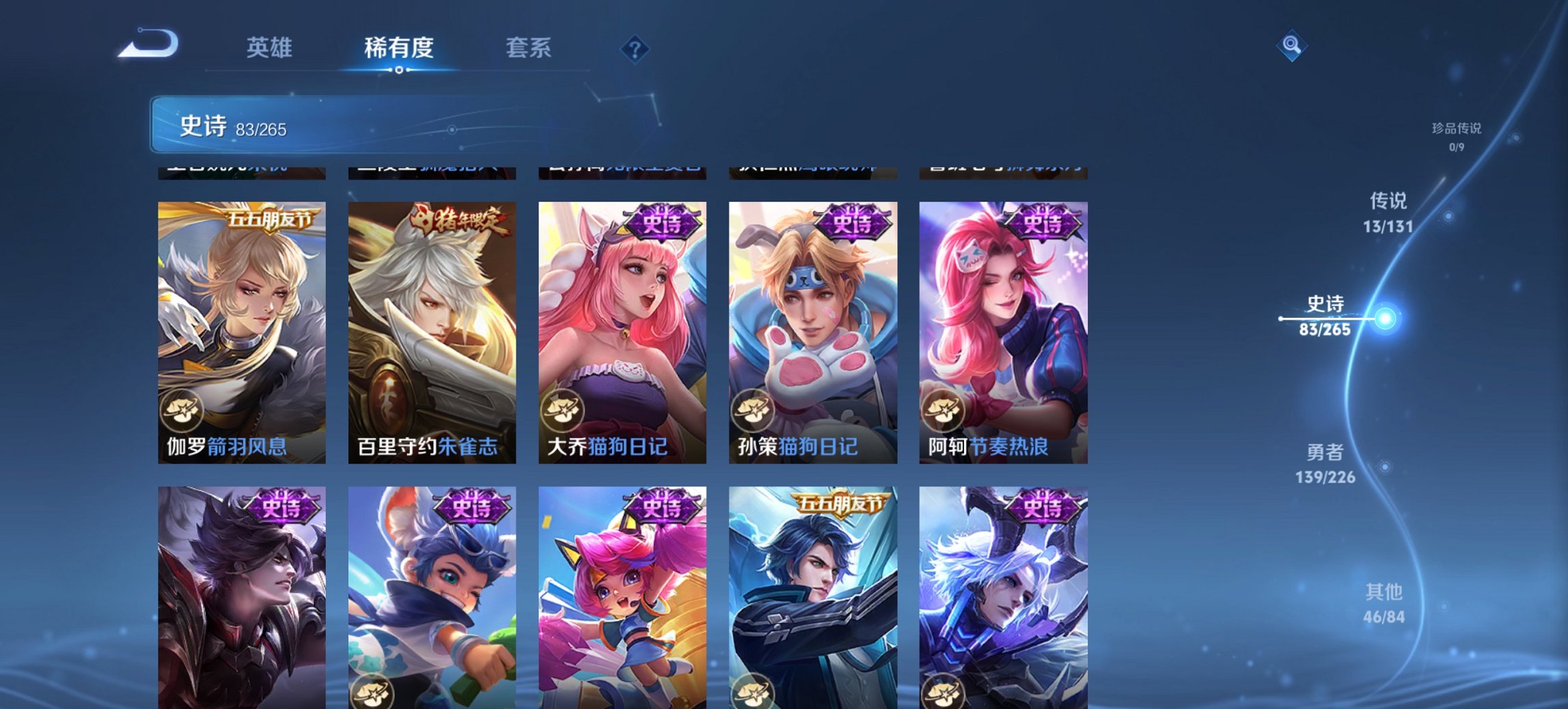 WZCMW3370648王者荣耀账号详情图5