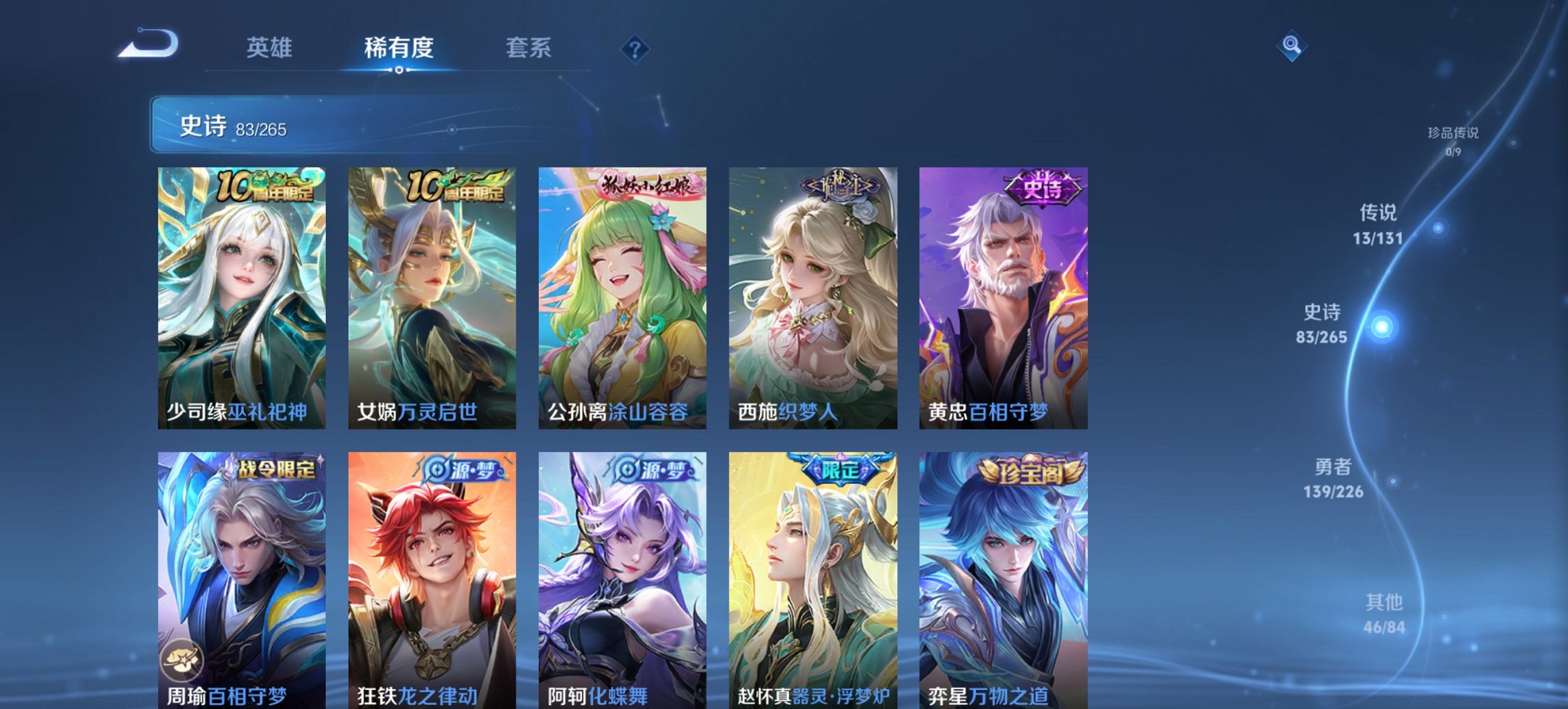 WZCMW3370648王者荣耀账号详情图6