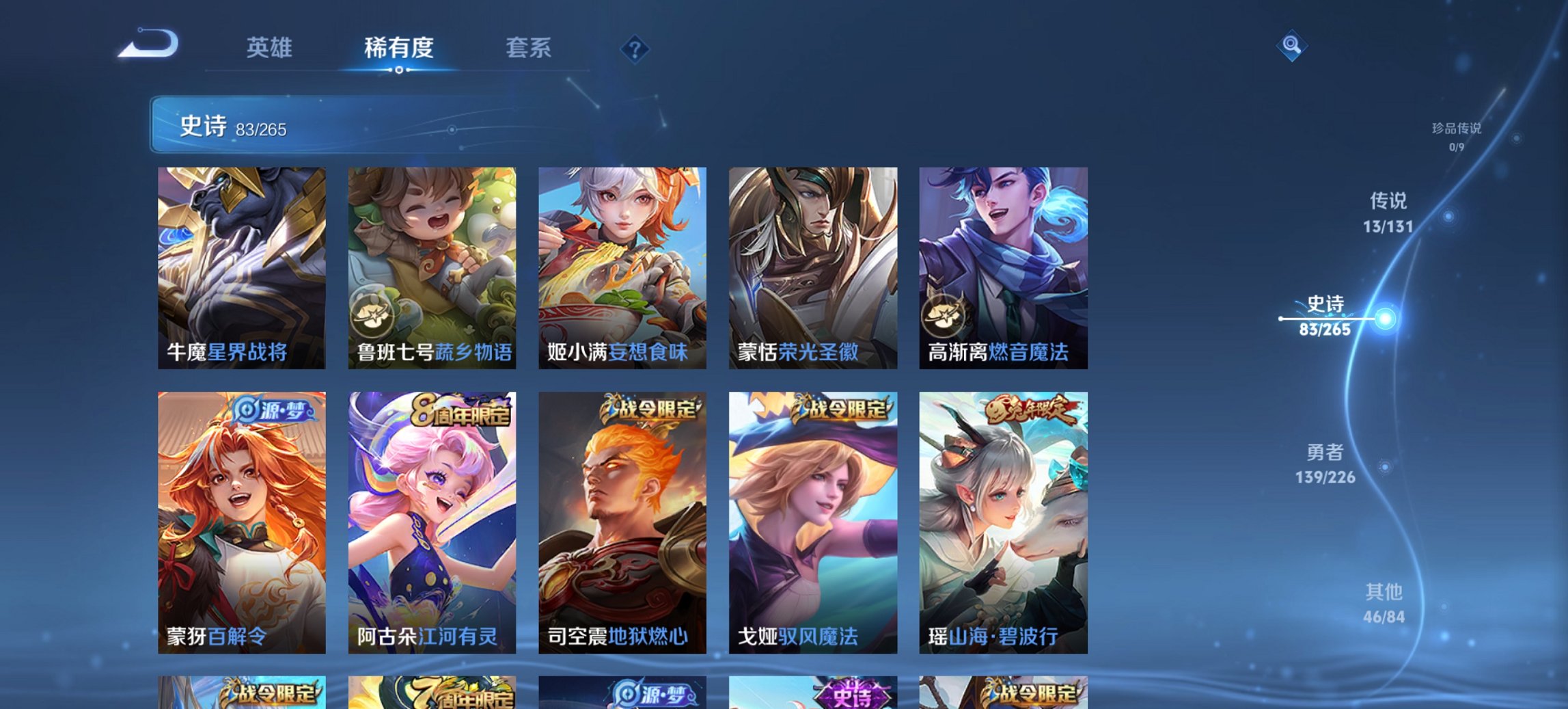 WZCMW3370648王者荣耀账号详情图7