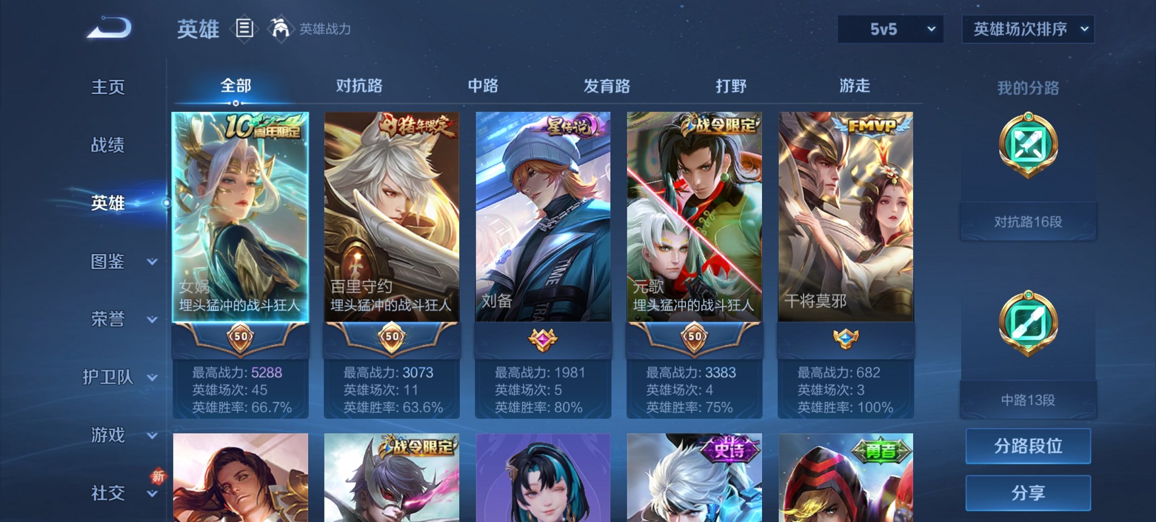 WZCMW3370648王者荣耀账号详情图8