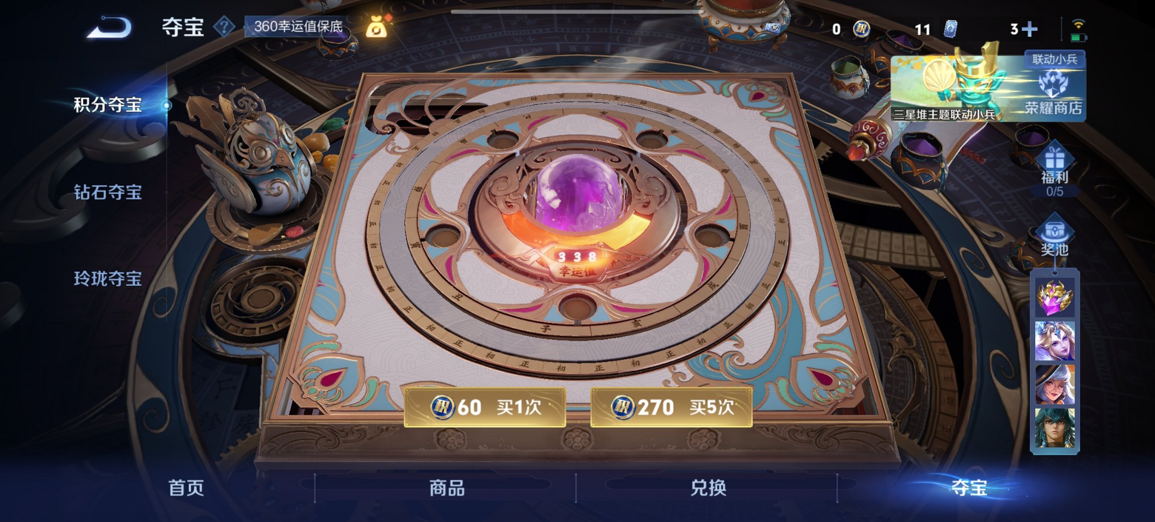 WZCMW3370648王者荣耀账号详情图9