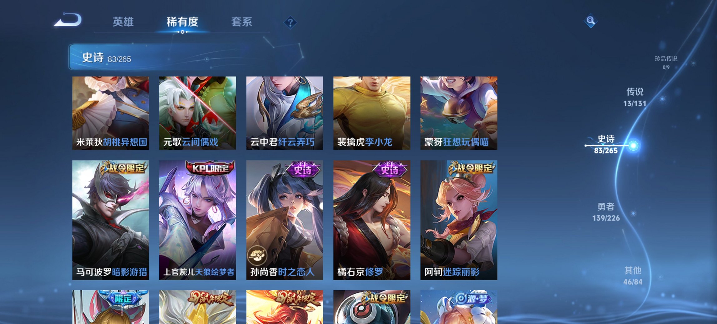 WZCMW3370648王者荣耀账号详情图13