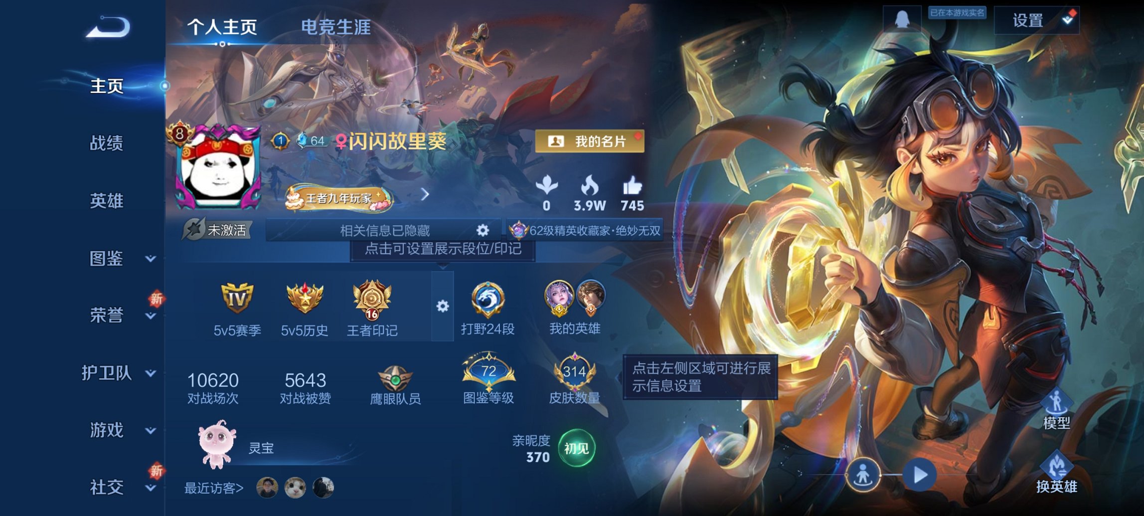 王者荣耀账号安卓QQ126英雄-314皮肤-【金标露娜20传说314皮肤2水晶1无双2星元 秒换绑不用等】安卓QQ-12