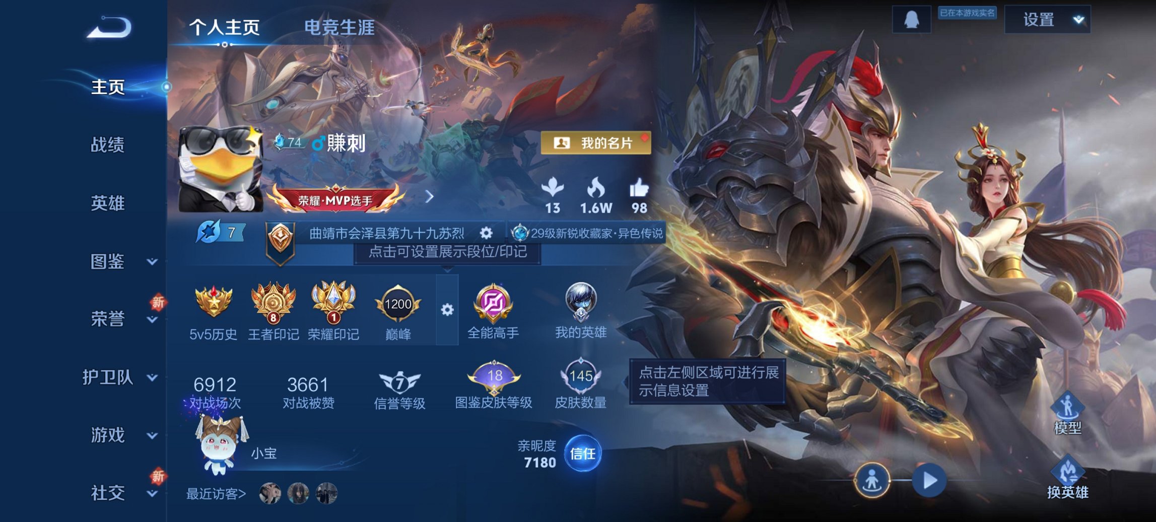 王者荣耀账号安卓QQ127英雄-145皮肤-【5传说1星元 秒换绑不用等】安卓QQ-127英雄-145皮肤【星元皮肤】星