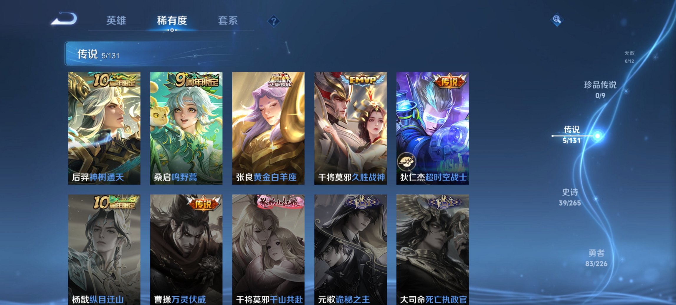 WZCMW3367624王者荣耀账号详情图3