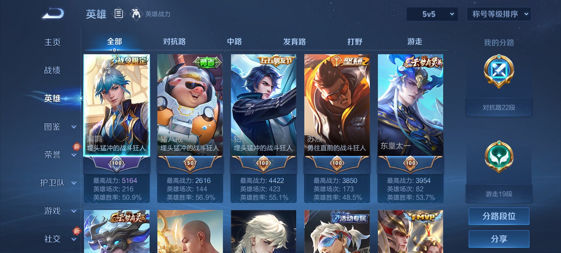 WZCMW3367624王者荣耀账号详情图4