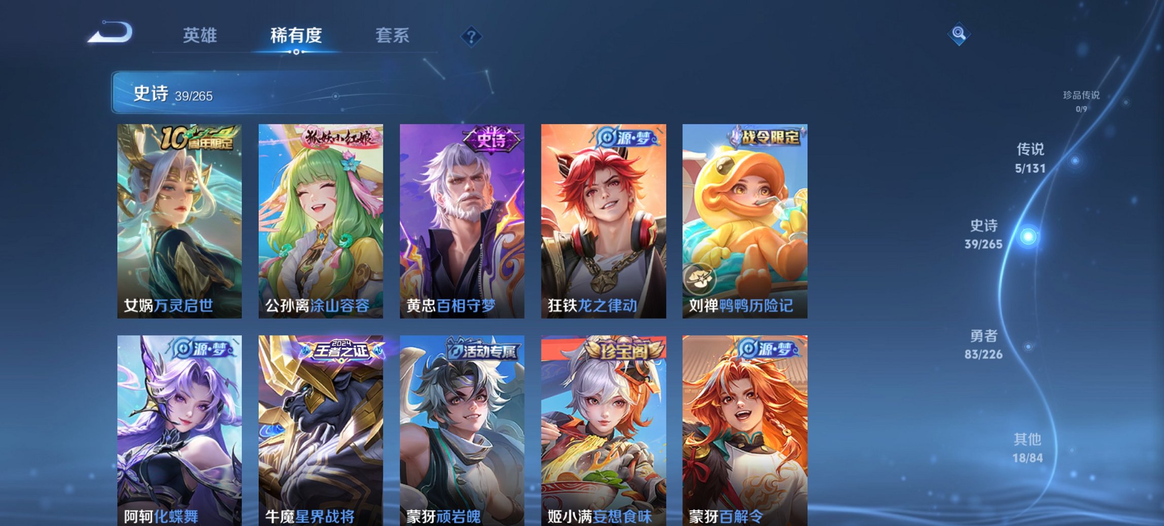 WZCMW3367624王者荣耀账号详情图5