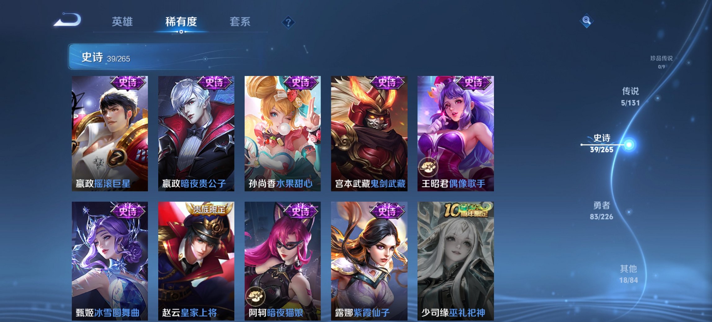 WZCMW3367624王者荣耀账号详情图7