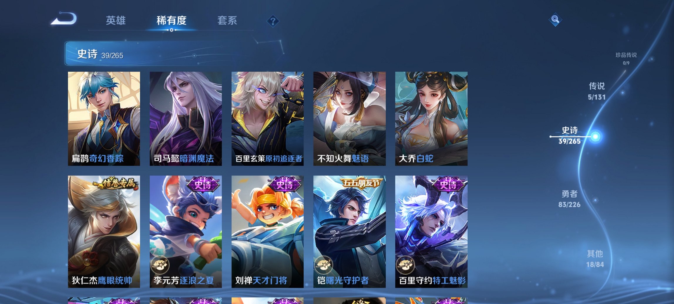 WZCMW3367624王者荣耀账号详情图8