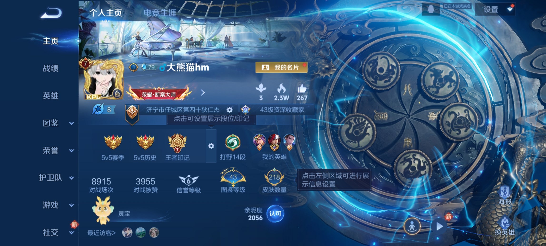 王者荣耀账号安卓QQ125英雄-218皮肤-【218皮肤5传说 秒换绑不用等】安卓QQ-125英雄-218皮肤【传说皮肤