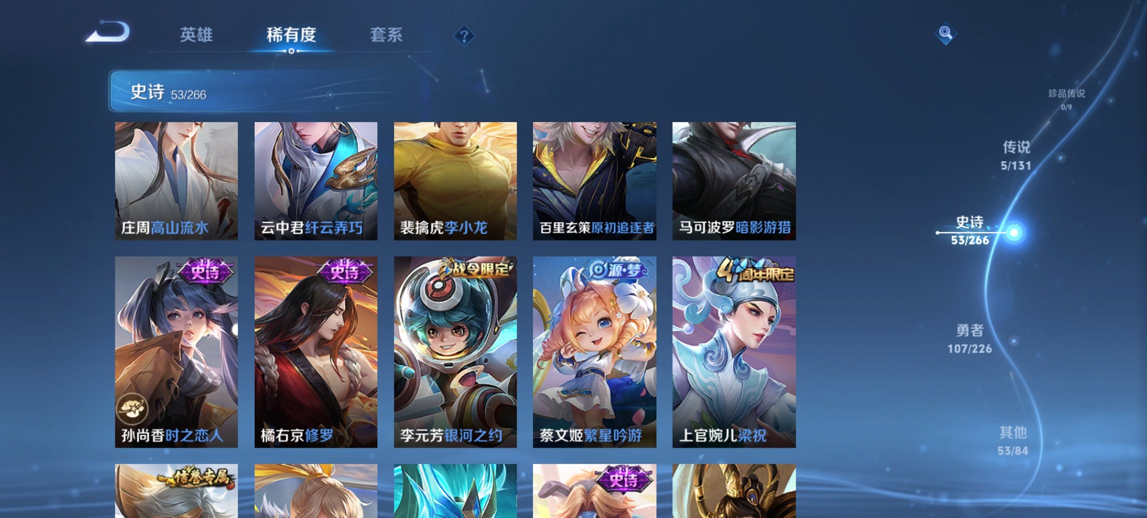 WZCMW3367757王者荣耀账号详情图3