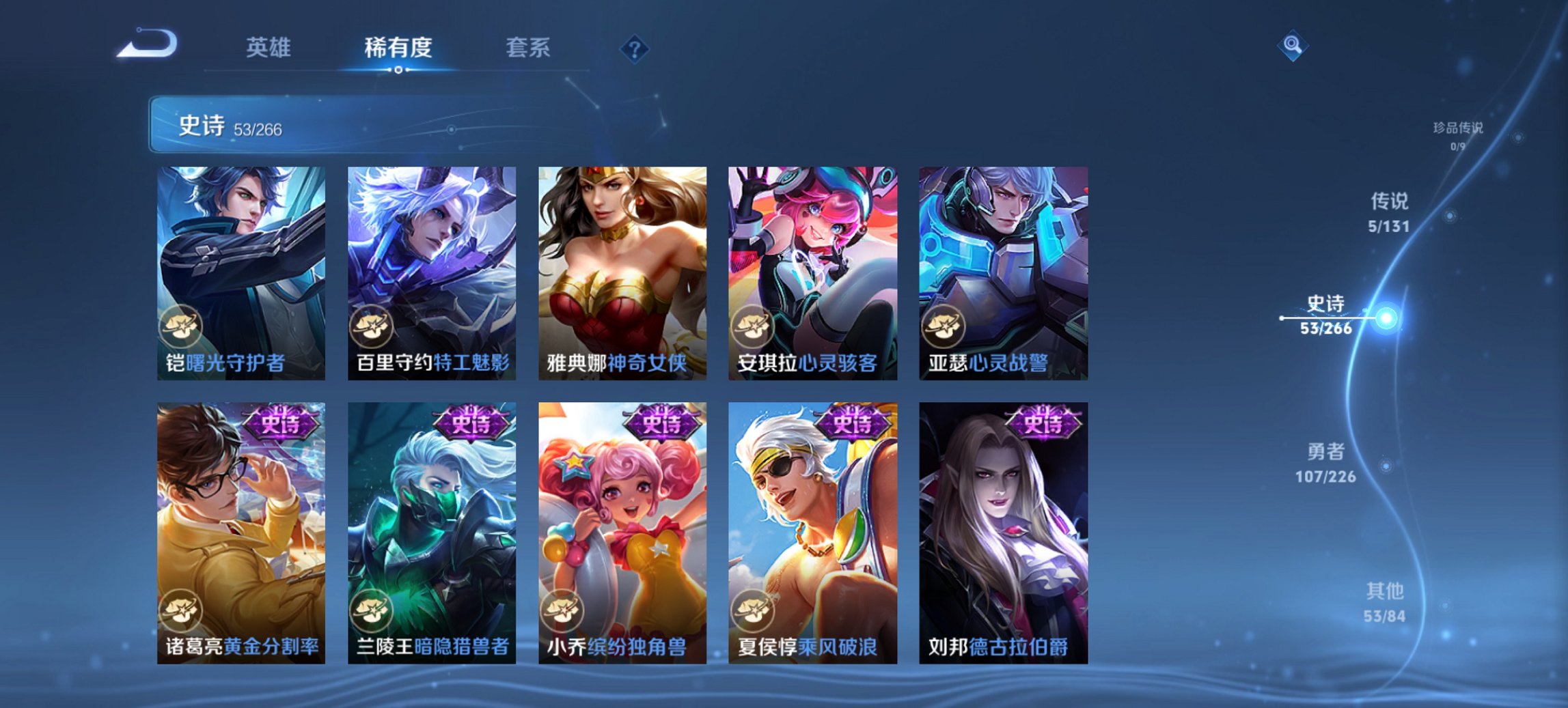 WZCMW3367757王者荣耀账号详情图4